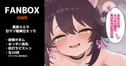 [Irosira] Isami Kaede no Ama Maso Kijoui Ecchi (Blue Archive)