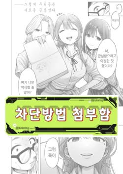 [Nekoniku Shake] Inshuu no Jikan | 음란한 복수의 시간 (COMIC Kairakuten 2025-11) [Korean] [Digital]