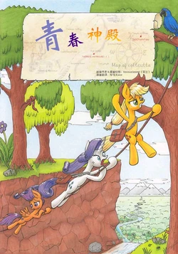 ［XeviousGreenII］青春神殿-The Temple of Bloom