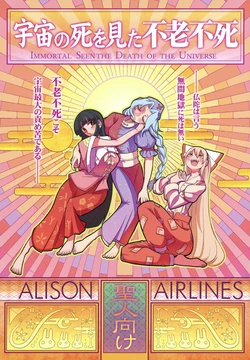 (Reitaisai 16) [ALISON Airlines (ALISON)] Uchuu no Shi o Mita Furoufushi (Touhou Project)