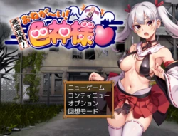 [Muscle Lance Snake]Akuryō taisan! Onegai! Irogami-sama!