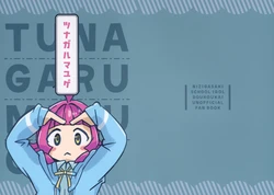 [森バル (森タム子)] ツナガルマユゲ！ (Love Live! Nijigasaki High School Idol Club) [Chinese] [猫岛汉化组]