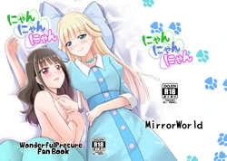 [MirrorWorld (Mira)] Nyan Nyan Nyan (Wonderful PreCure!) [Digital]