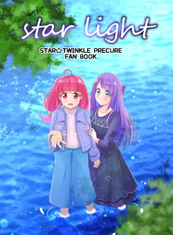 [MirrorWorld (Mira)] star light (Star Twinkle PreCure)