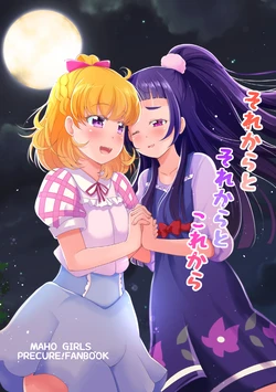 [MirrorWorld (Mira)] Sore kara to Sore kara to Kore kara (Mahou Tsukai PreCure!) [Digital]