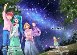 [MirrorWorld (Mira)] Watashi-tachi wa Hoshi no Kodomo dakara  (Mahou Tsukai Precure!, Star Twinkle PreCure)