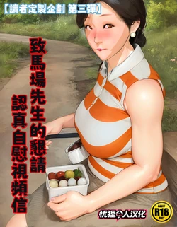 [Kill the King] Kyou no Misako-san Request project 3 [Chinese] [憂狸非專業漢化]