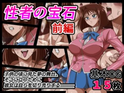 [Warukuriya] Seisha no Houseki (Yu-Gi-Oh!)