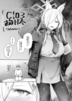 [Rev3 (Monchan rev3)] C103 Omakebon (Blue Archive) [Digital]