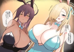 [Donguri Chado] Bunny no Onee-san ni Hogosareru (Blue Archive)