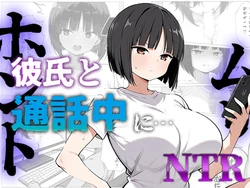 Hontomuri 3 - kareshi to tsuwa-chu ni…- [AI Generated]