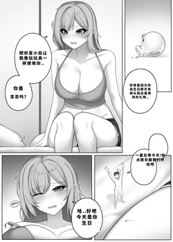 Djqn Vore Giantess 中文翻译合集