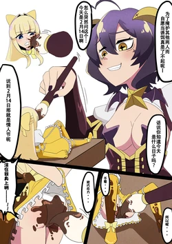 [MICO] バレンタイン レオサルvore [Chinese][IC个人汉化]