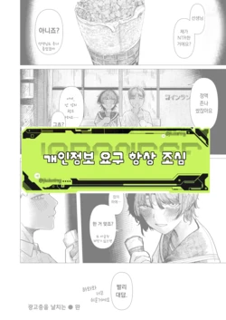 [Kasoku] Tojita Umi ni mo Tobiuo wa | 닫힌 바다에도 날치는 (COMIC Kairakuten 2025-11) [Korean] [Digital]