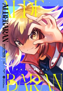 [Sasakibako (Sasaki Saki)] Subaru no Ato Boshi (Yu-Gi-Oh! GX) [Digital]