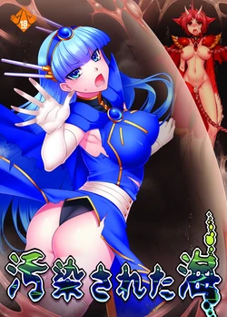 [Daraku Jiko Chousa Iinkai (Sch-mit)] Osen Sareta Umi (Magic Knight Rayearth) （AI汉化+润色）