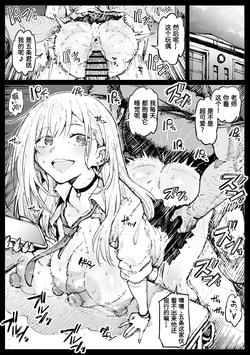 [Ahemaru] Sensei to Yaru Marin (Sono Bisque Doll wa Koi o Suru) [Chinese] [魔biu个人汉化]