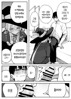 [Putama] Eri | 에리 (Blue Archive) [Korean]