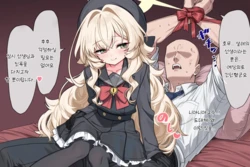 [Komagome] 니야니야 교수 (Blue Archive) [Korean] [AI Generated]