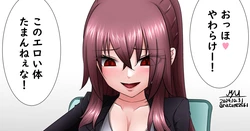 [MYU] うるさい女上司を皮化する