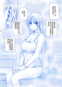[Crimson] Otori Sousakan Kyouka Esute Sennyuu hen [Chinese]