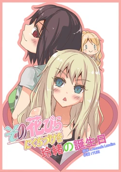 [Yurilandim] Reo no Tanjoubi (Sono Hanabira ni Kuchizuke wo) [Spanish] [Nekomi Fansub]