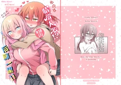 [Shimakuraya (Shimakura Asado)] 喜多ちゃん大発情中！？どうする後藤ひとり！！ | 小喜多情欲大发！？，该怎么办后藤一里！! (Bocchi the Rock!) [Chinese] [猫岛汉化组]