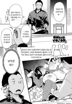 [Achumuchi] 「淫蔽ビッチのイキヌキ術 2回」 (COMIC Anthurium 2023-06) [Digital]  [MTL] [Korean]
