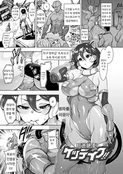 [Kikuazami Kaoru] 肛逝絶頂！ケツデイク!! (COMIC Unreal 2025-02 Vol. 113) [Digital] [MTL] [Korean] (2)