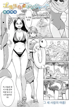 [Kuroiwa Menou] 【プールサイドでデンジャー！】 COMIC Megastore Vol. 18  [MTL] [Korean]