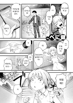 [Peniken] 叱ってほしい！ (COMIC Shitsurakuten 2025-10) [Digital] [MTL] [Korean] (4)
