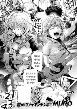 [MURO] Three-piece Bind  쓰리피스 바인드 COMIC Kairakuten 2025-06 [Digital] [MTL] [Korean]