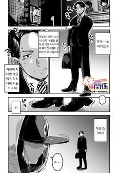 [Rocket Monkey] イキ体関係 COMIC Megastore Vol. 15 [MTL] [Korean]