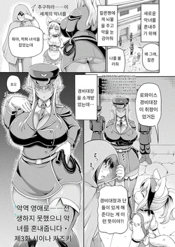 [Shiina Kazuki] 悪役令嬢に転生できなかったので 悪女をこらしめます 第3話 (COMIC Unreal 2025-04 Vol. 114) [Digital] [MTL] [Korean]