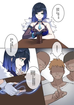 [Westminster] GENSHIN-03