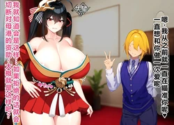 [on]被指名担任炮友美少年护卫任务的大凤    个人机翻