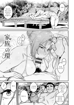 [Baksheesh AT] Rakujitsu no Haha (ch 6, omake) | 낙일의 엄마 (ch 6, omake) [Korean] [Digital]