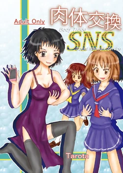 [Boy Change Girl] Nikutai Koukan SNS