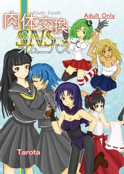 [Boy Change Girl] Nikutai Koukan SNS Omnibus