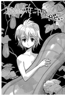 [Okosama Lunch (Nishinozawa Kaorisuke)] Tensei Shoujo -TUKASA- Preview