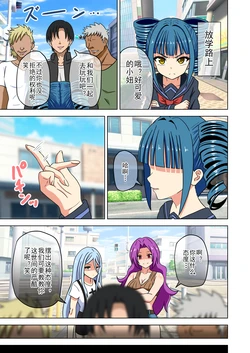 [Mitari Gakuen (Nush)] Mitari no Sono Valkyrie extra chapter | 魅足之园番外瓦尔基里 [Chinese] [lex2022个人汉化]