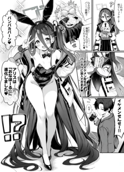 [Fuzume] Bunny Alice no Manga 8p (Blue Archive)