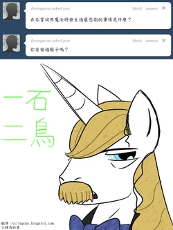 問藍血王子Ask THE Prince Blueblood