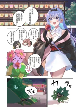 （C106）［Aniki］庆典上的桃歹郎（Zn个人汉化）