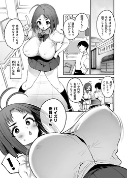 [Mata Ashita. (Oohira Sunset)] Chichikoki Gakuen Paizuri Iinkai Sono 4+5