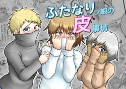 [Seieki Kakeru] Futanarikko no Kawa Jijou