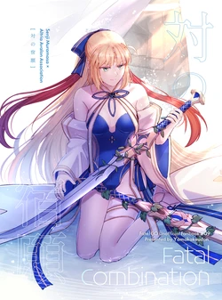 [Yamakake Udon (Yamano Udumi)] Tsui no Shukugan (Fate/Grand Order) [Digital]