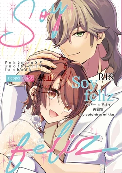 [Mikke (Soichirou)] Soy feilz (Pokémon Scarlet and Violet) [Sample]