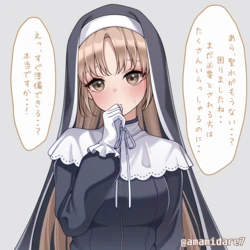 [あまみだれ] 聖水不足なのでシスターに協力してもらう♡
