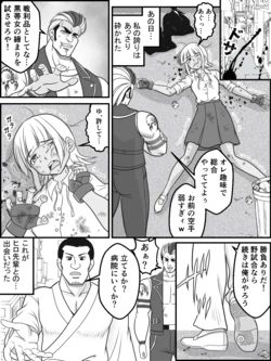 [Kutsugen Kanna] Zenra Jujitsu